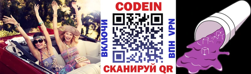 Кодеин Purple Drank  Купить закладки  Макаров 