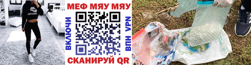 МЯУ-МЯУ 4 MMC  Макаров 