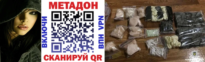 МЕТАДОН methadone  Купить закладки  Макаров 